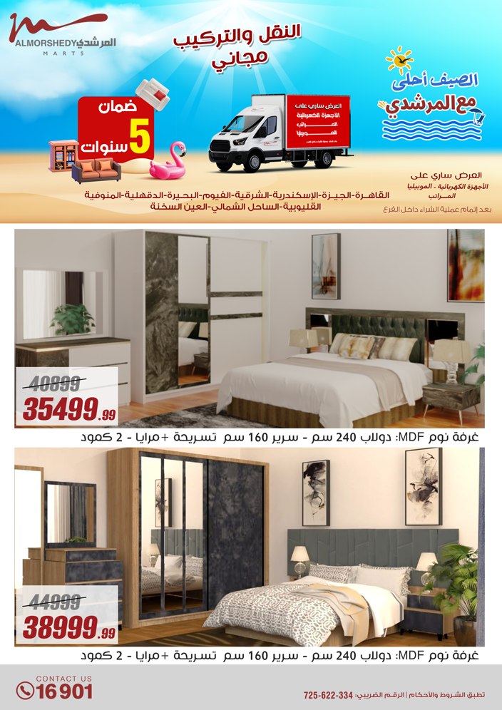 almorshedy offers from 21apr to 17apr 2025 عروض المرشدى من 21 إبريل حتى 17 إبريل 2025 صفحة رقم 121